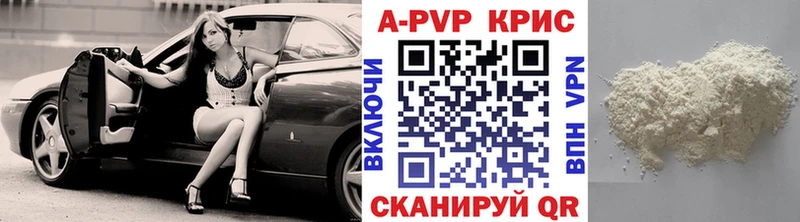 А ПВП кристаллы  Афипский 