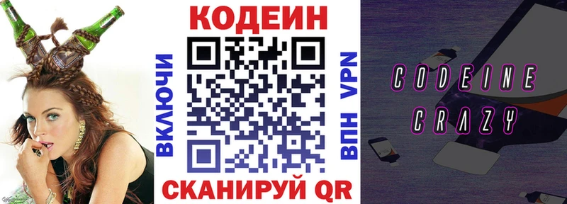 KRAKEN вход  Афипский  Кодеин Purple Drank 