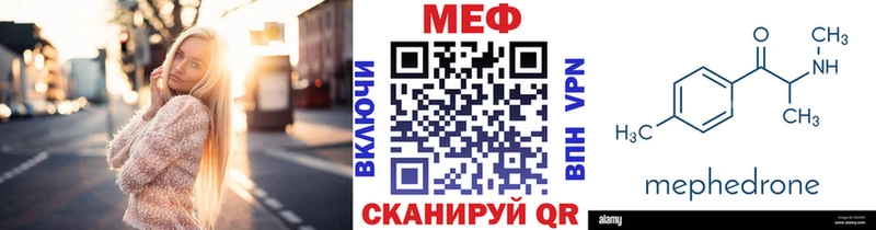 МЕФ VHQ  Афипский 