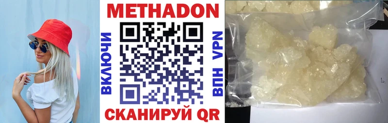 нарко площадка формула  Афипский  МЕТАДОН мёд 